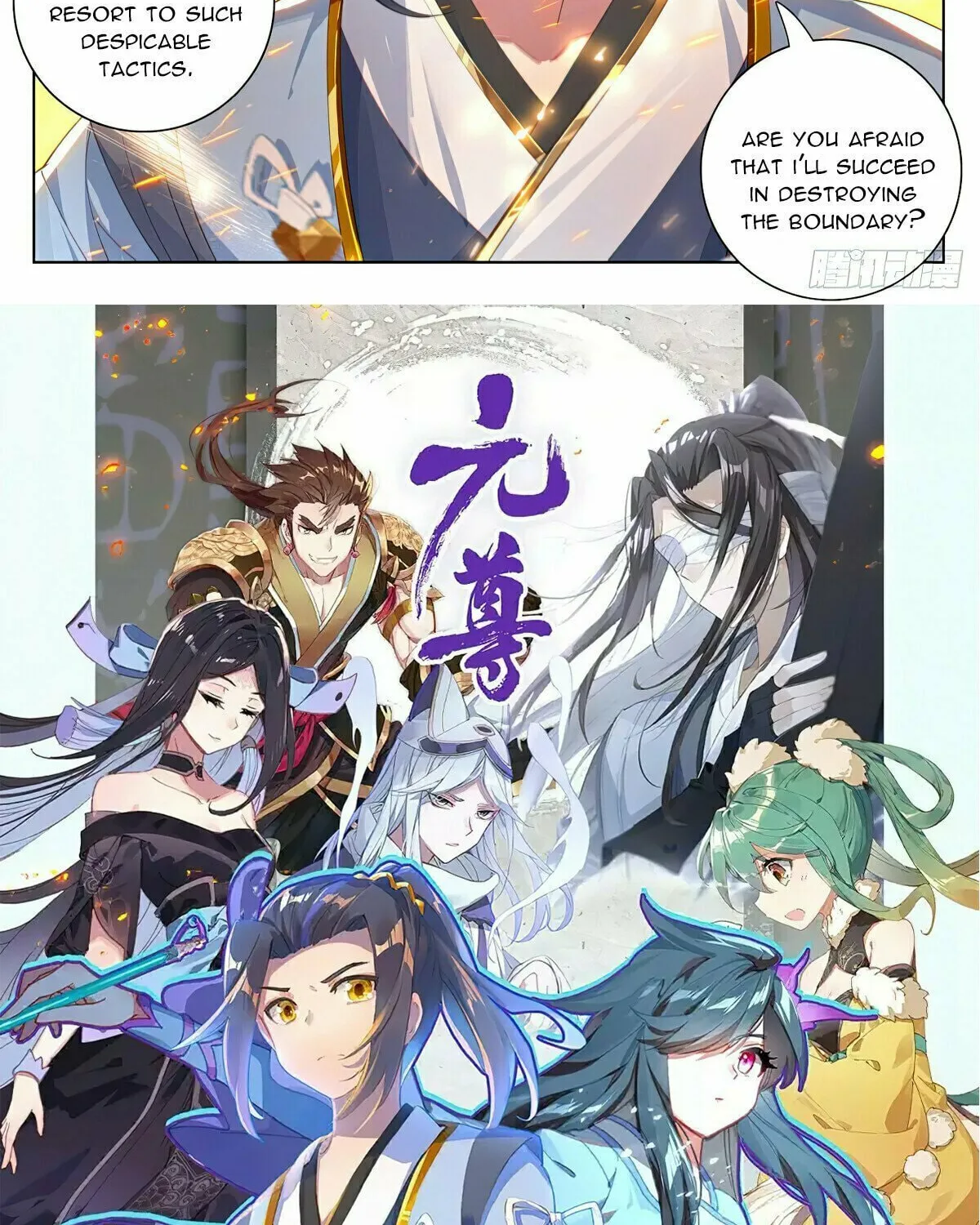 Read Dragon Prince Yuan chapter 551 image 16 on Lezhin