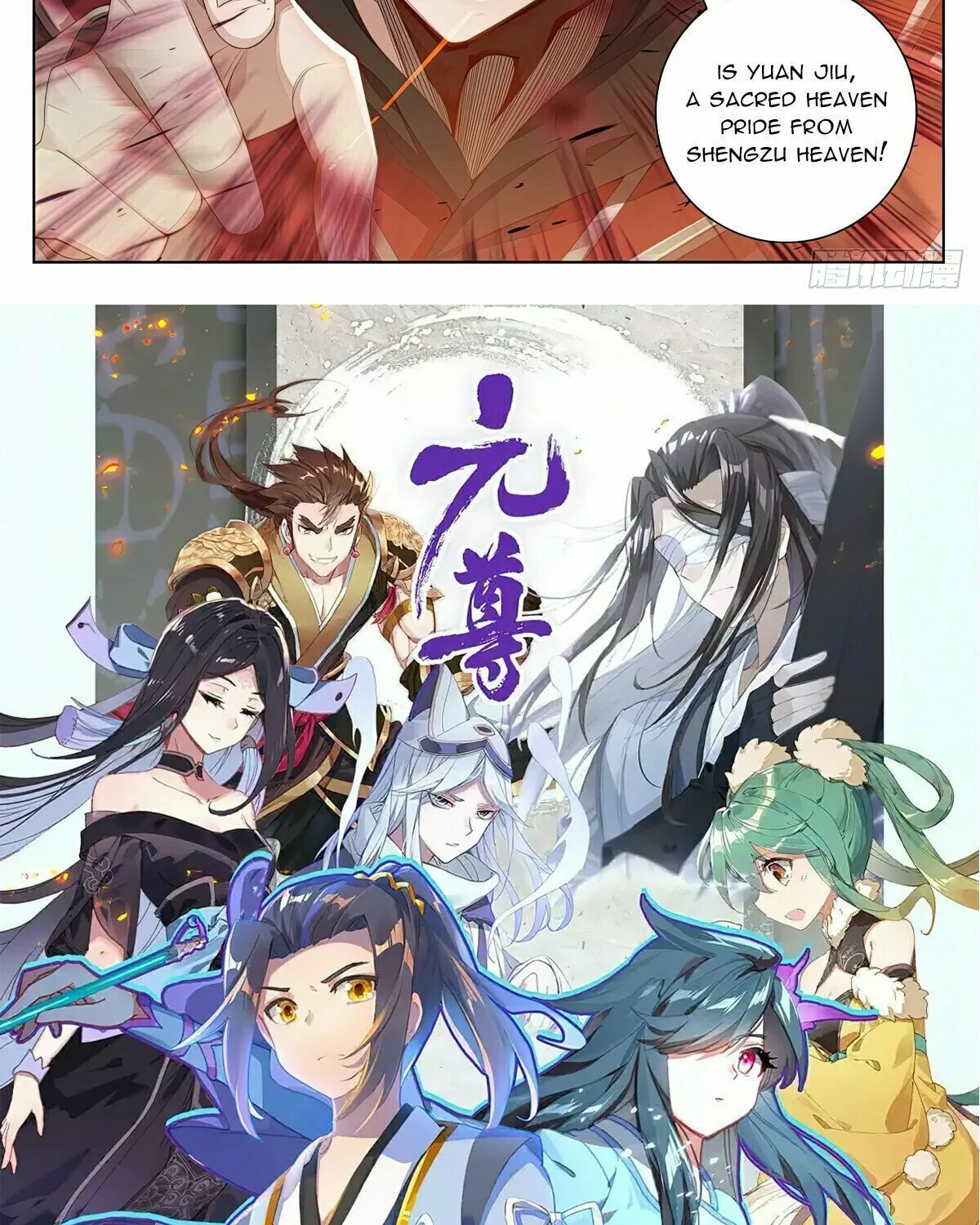 Read Dragon Prince Yuan chapter 552.5 image 16 on Lezhin
