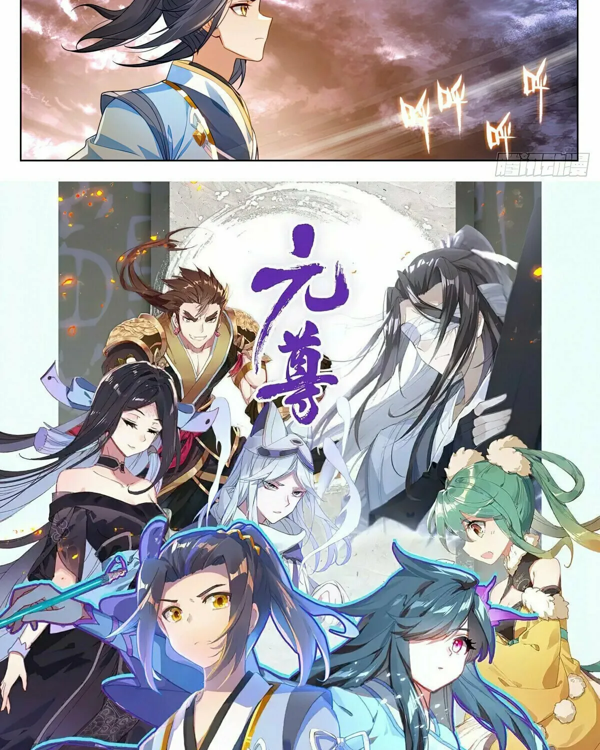 Read Dragon Prince Yuan chapter 552 image 16 on Lezhin