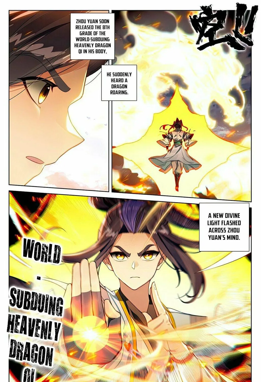 Read Dragon Prince Yuan chapter 552 image 5 on Lezhin