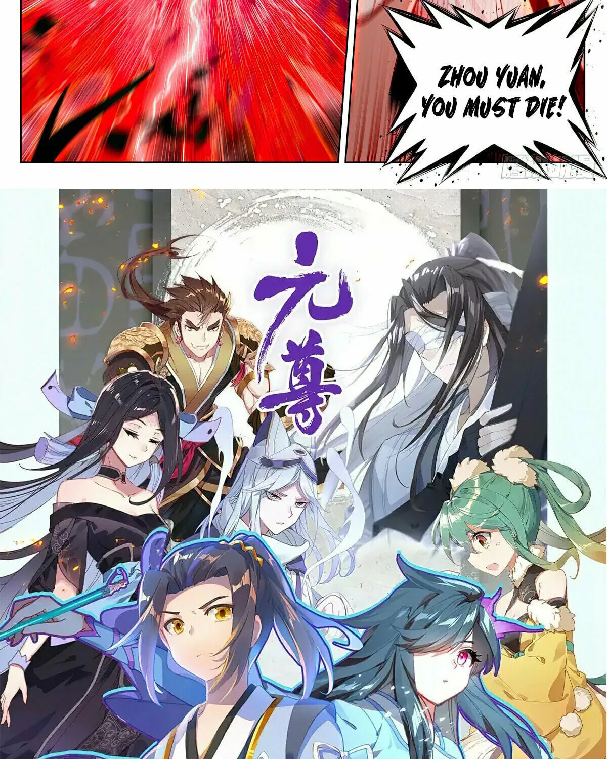Read Dragon Prince Yuan chapter 554.5 image 16 on Lezhin