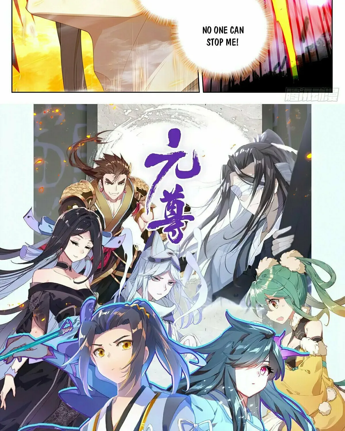 Read Dragon Prince Yuan chapter 554 image 16 on Lezhin