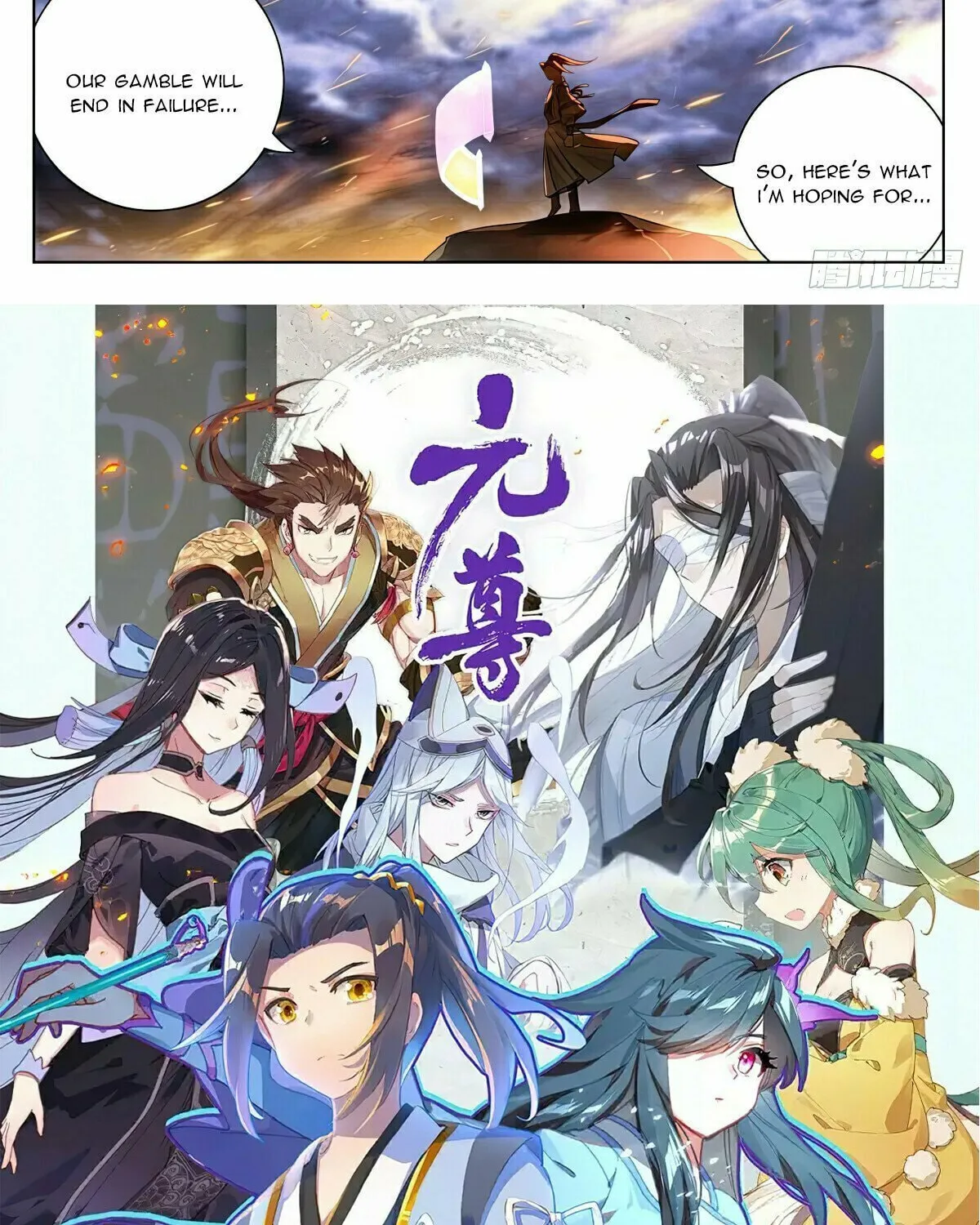 Read Dragon Prince Yuan chapter 555 image 16 on Lezhin