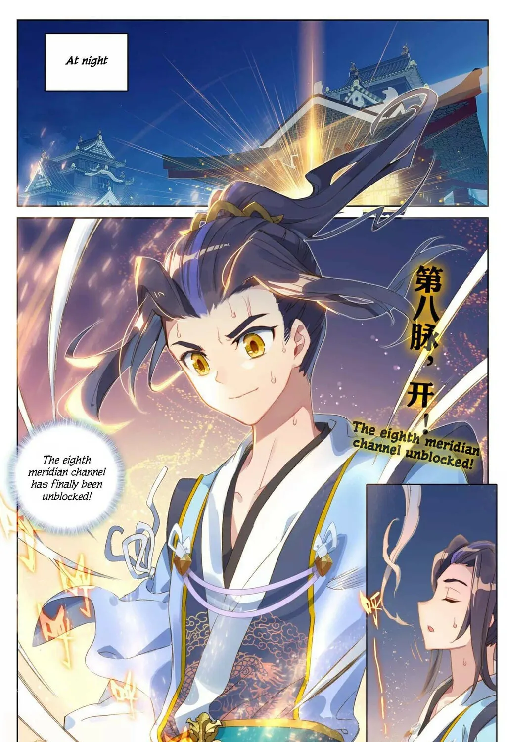 Read Dragon Prince Yuan chapter 56.5 image 5 on Lezhin