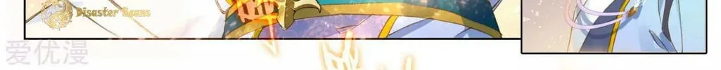 Read Dragon Prince Yuan chapter 56.5 image 6 on Lezhin