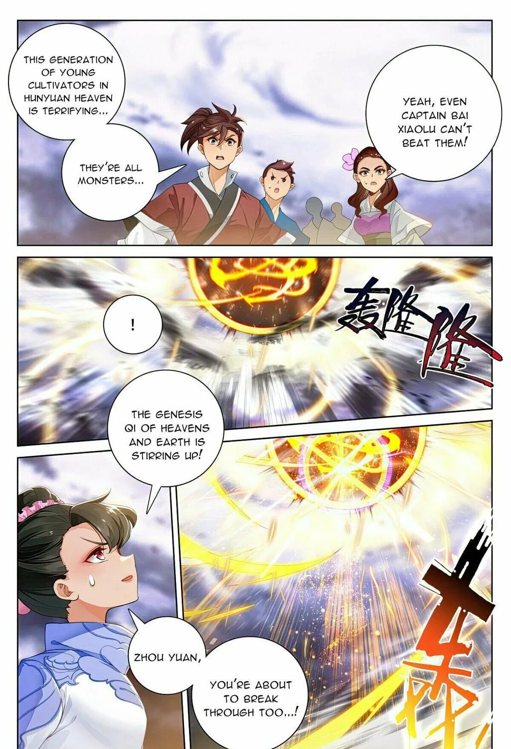 Read Dragon Prince Yuan chapter 561 image 5 on Lezhin