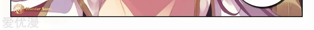 Read Dragon Prince Yuan chapter 57.5 image 2 on Lezhin
