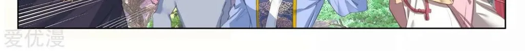 Read Dragon Prince Yuan chapter 57 image 12 on Lezhin