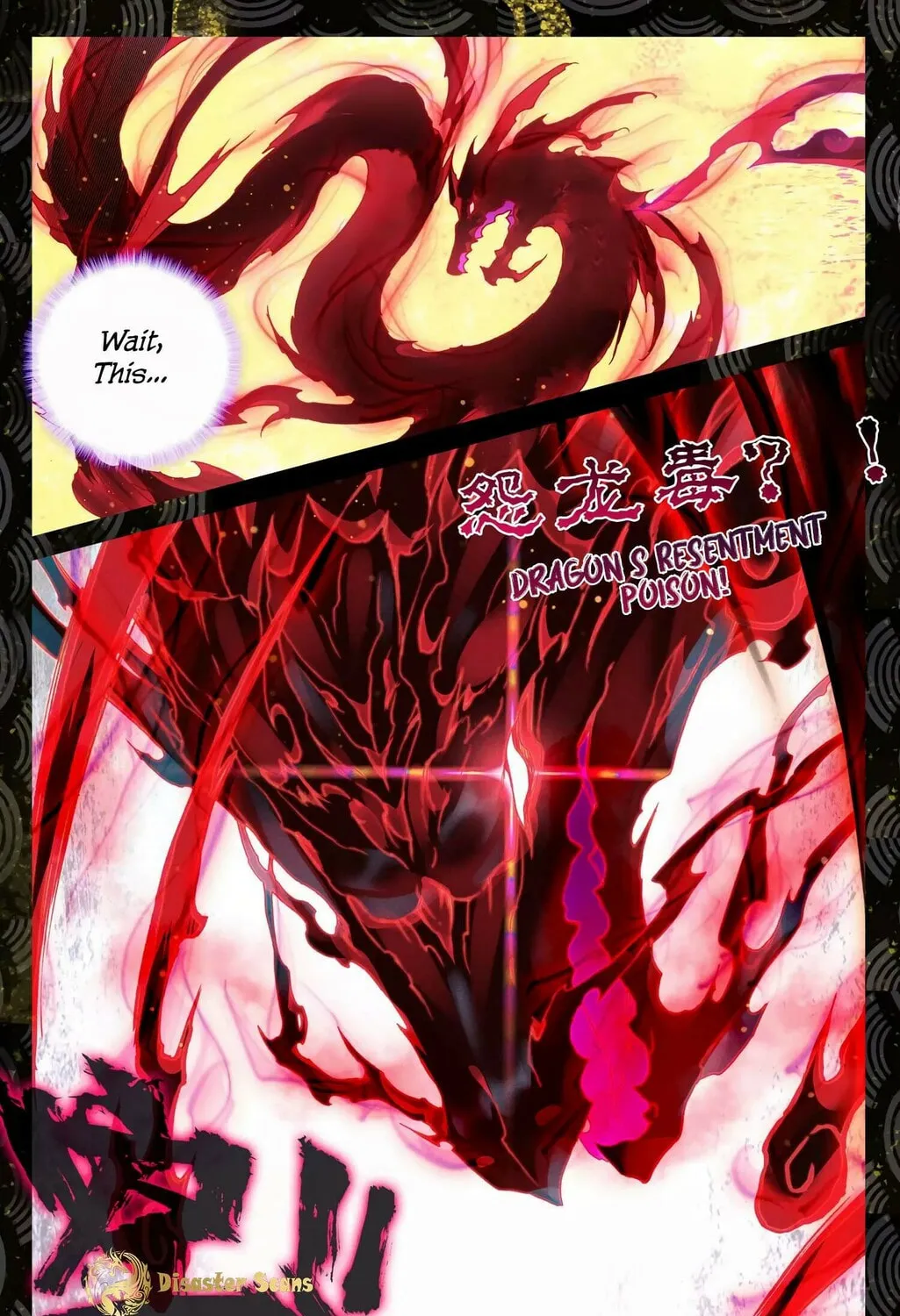 Read Dragon Prince Yuan chapter 57 image 5 on Lezhin