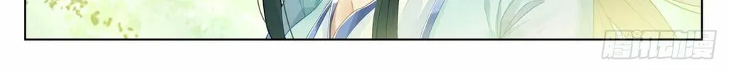 Read Dragon Prince Yuan chapter 571.5 image 8 on Lezhin