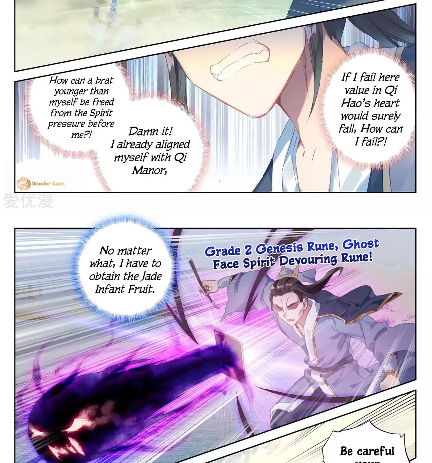 Read Dragon Prince Yuan chapter 58.5 image 8 on Lezhin