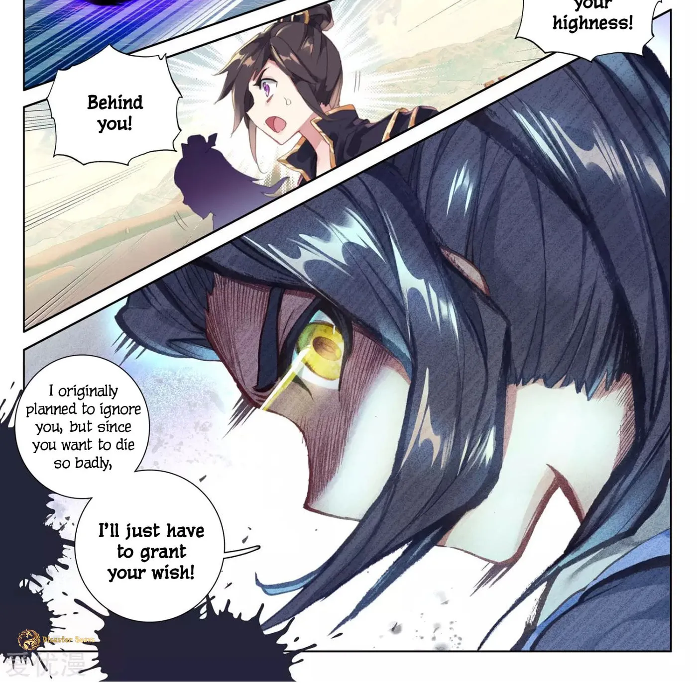 Read Dragon Prince Yuan chapter 58.5 image 9 on Lezhin