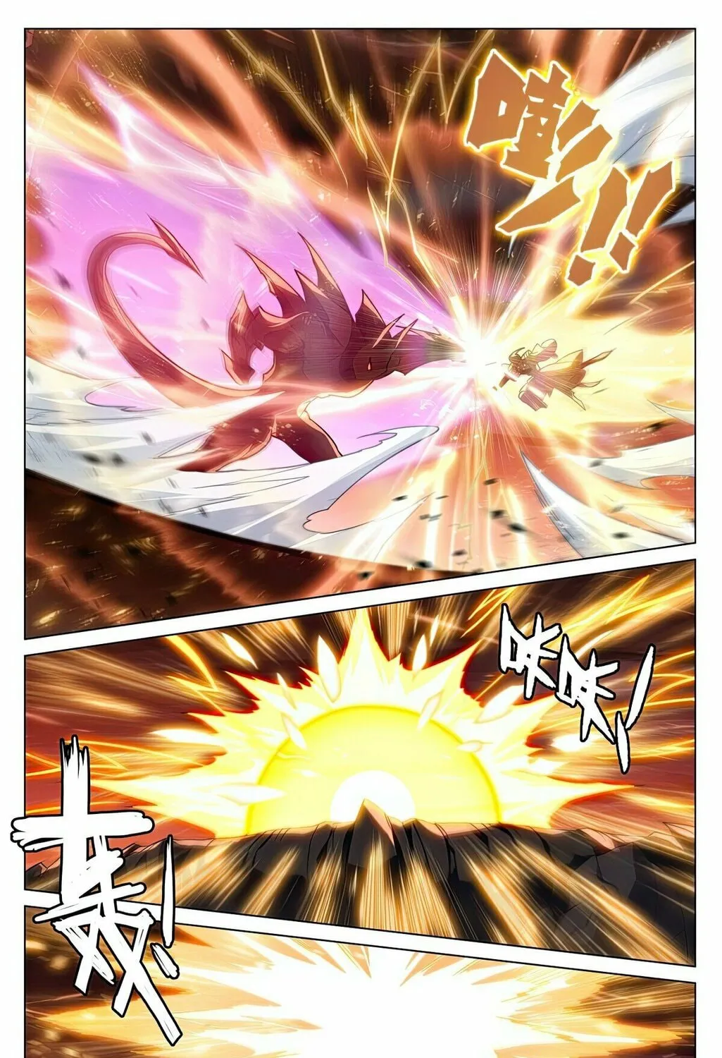 Read Dragon Prince Yuan chapter 585 image 7 on Lezhin