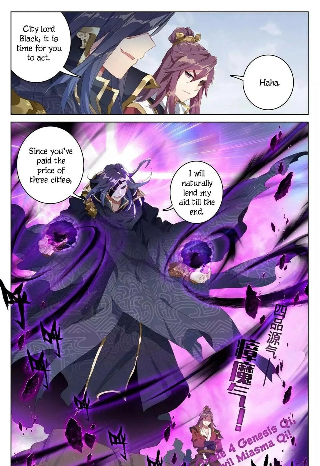 Read Dragon Prince Yuan chapter 59 image 15 on Lezhin