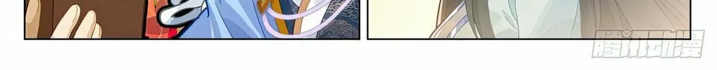 Read Dragon Prince Yuan chapter 595.5 image 8 on Lezhin