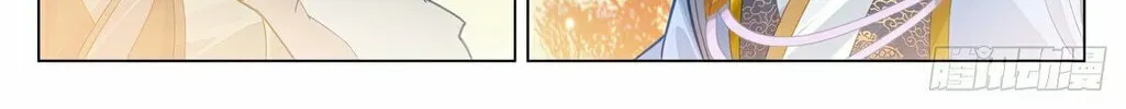Read Dragon Prince Yuan chapter 596 image 8 on Lezhin