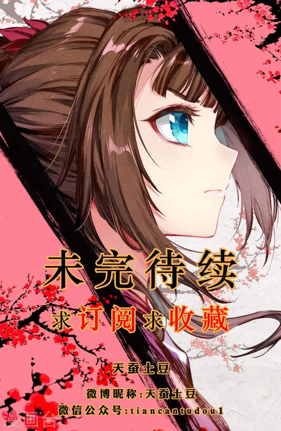 Read Dragon Prince Yuan chapter 6 image 11 on Lezhin
