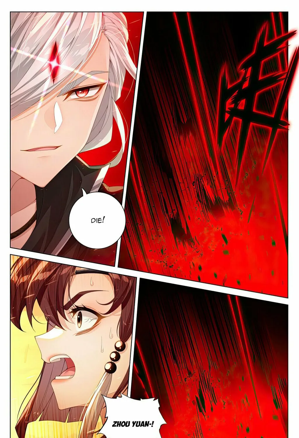 Read Dragon Prince Yuan chapter 607.5 image 13 on Lezhin