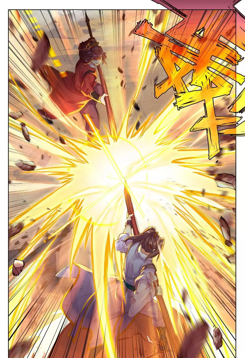 Read Dragon Prince Yuan chapter 61.2 image 9 on Lezhin