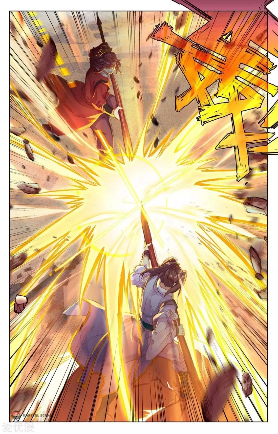 Read Dragon Prince Yuan chapter 61.5 image 4 on Lezhin
