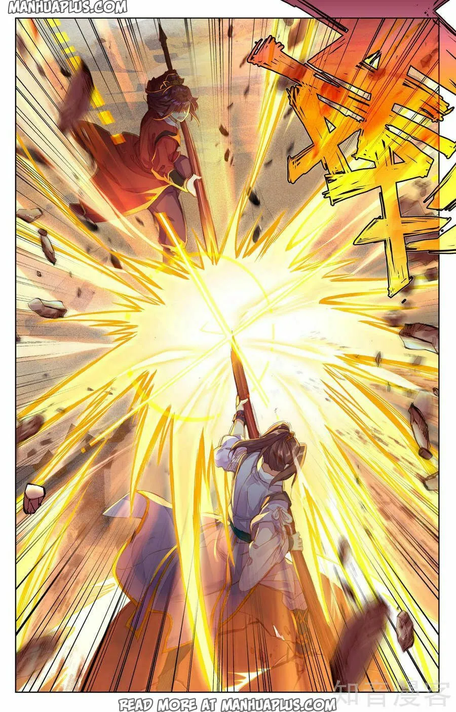Read Dragon Prince Yuan chapter 61 image 12 on Lezhin
