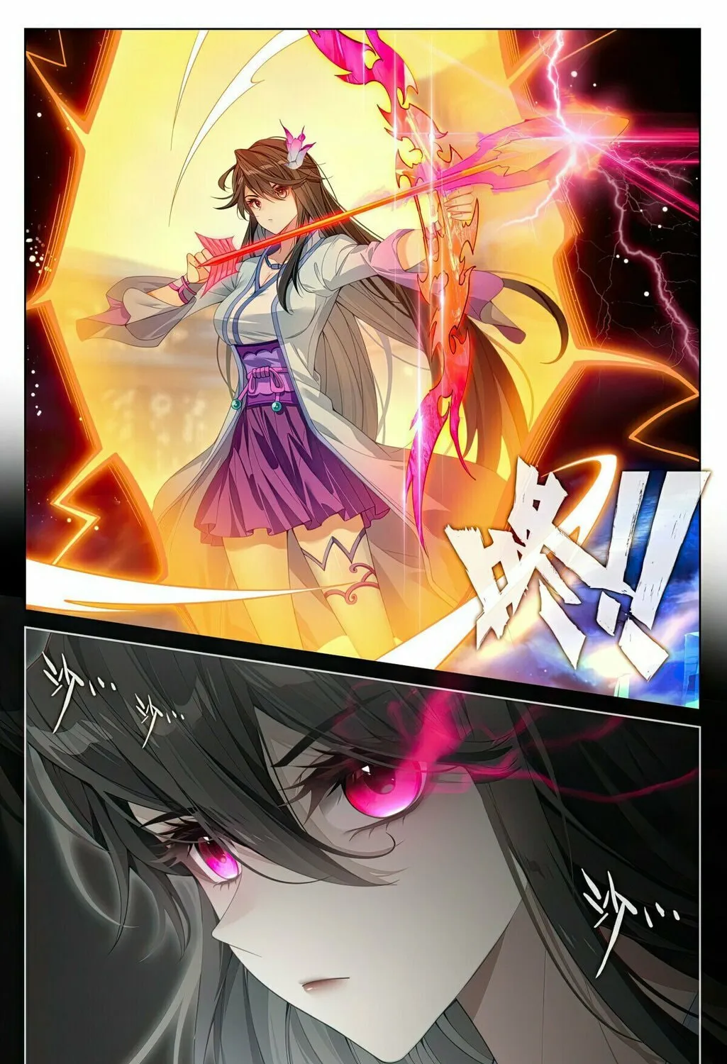 Read Dragon Prince Yuan chapter 614.5 image 3 on Lezhin