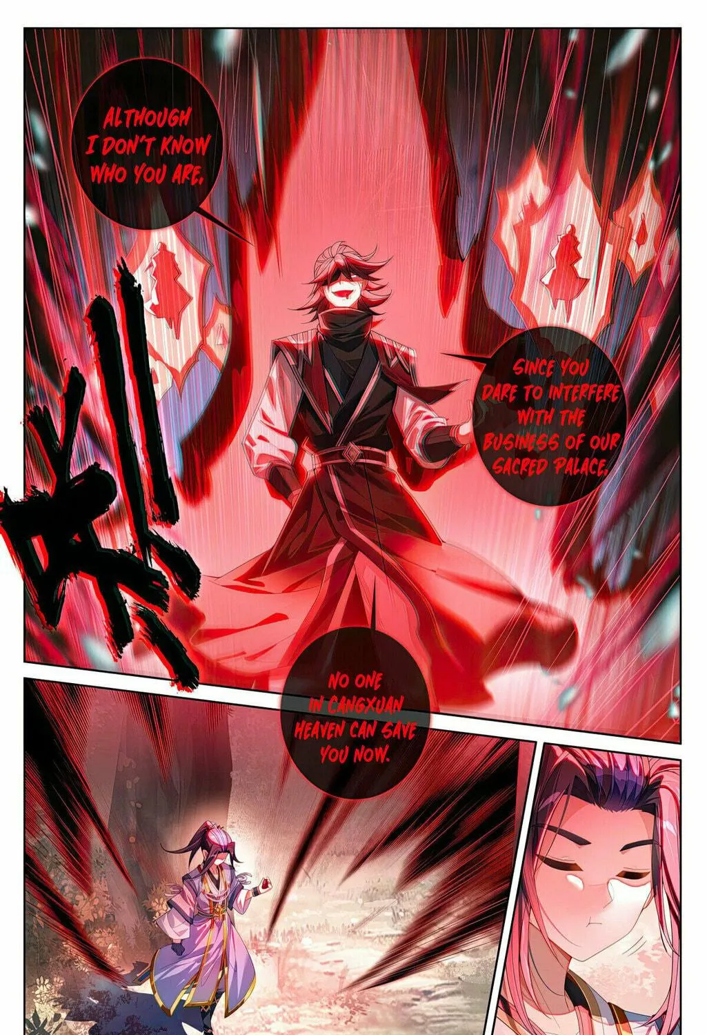 Read Dragon Prince Yuan chapter 617 image 5 on Lezhin