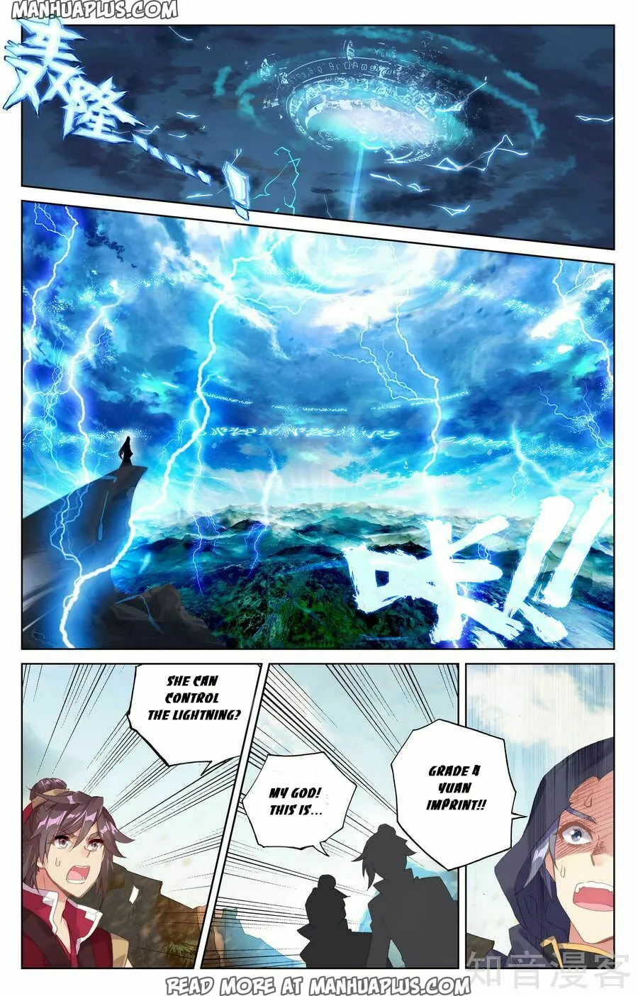 Read Dragon Prince Yuan chapter 63 image 7 on Lezhin