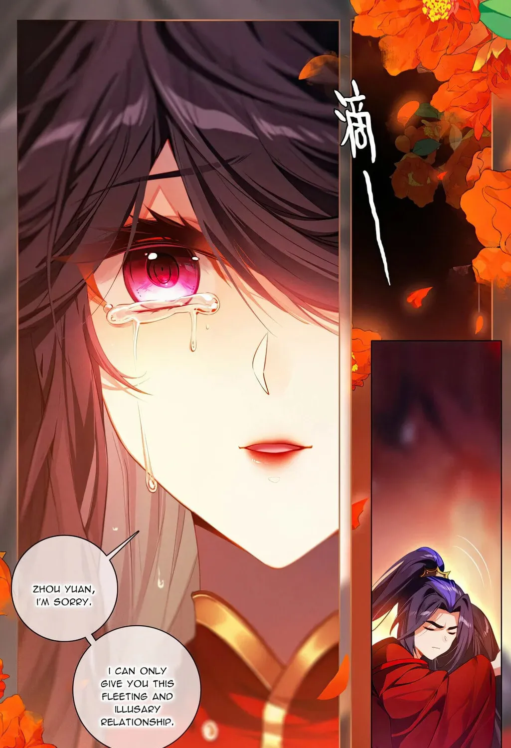 Read Dragon Prince Yuan chapter 636.5 image 7 on Lezhin