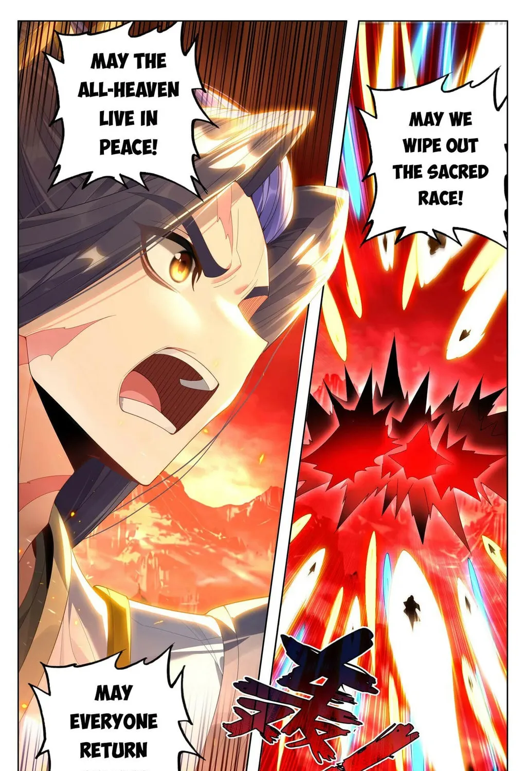 Read Dragon Prince Yuan chapter 642.5 image 7 on Lezhin