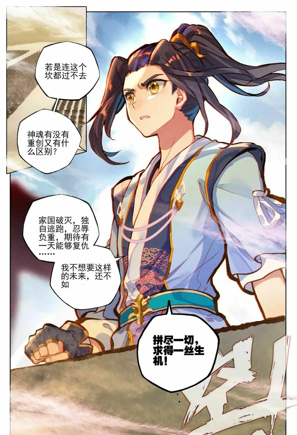 Read Dragon Prince Yuan chapter 69.2 image 7 on Lezhin