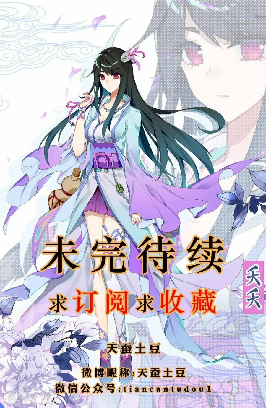 Read Dragon Prince Yuan chapter 7 image 10 on Lezhin