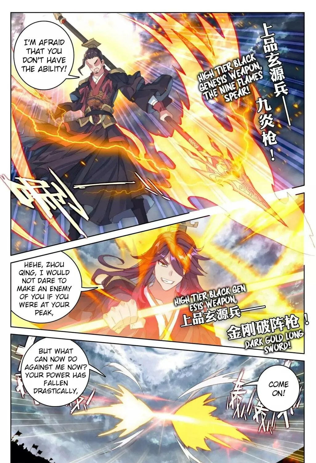 Read Dragon Prince Yuan chapter 70.2 image 7 on Lezhin
