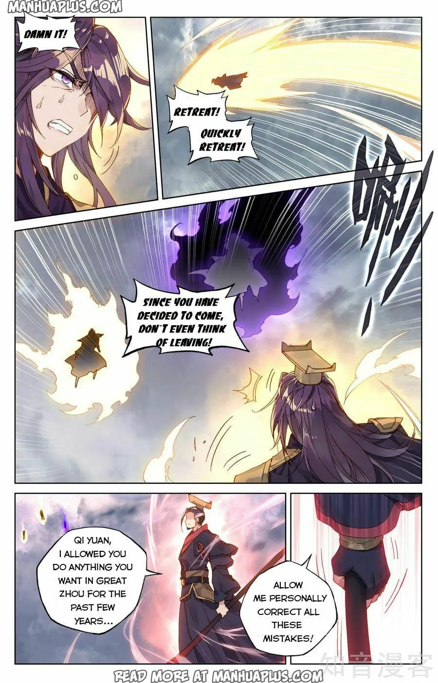 Read Dragon Prince Yuan chapter 75 image 1 on Lezhin