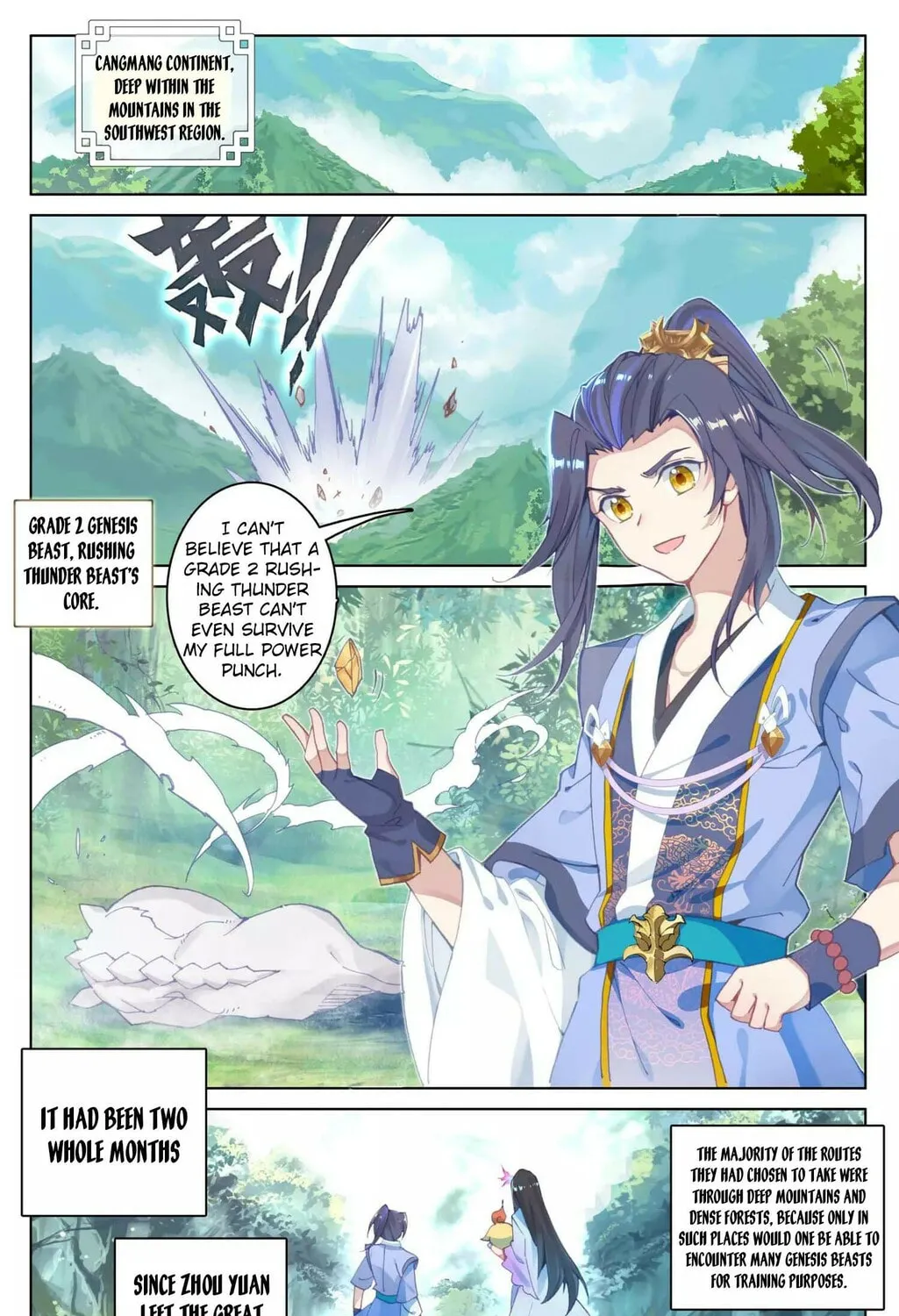 Read Dragon Prince Yuan chapter 79 image 1 on Lezhin