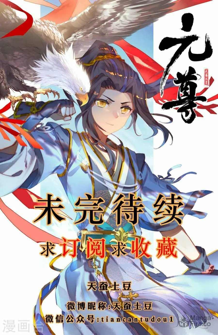 Read Dragon Prince Yuan chapter 8.5 image 11 on Lezhin