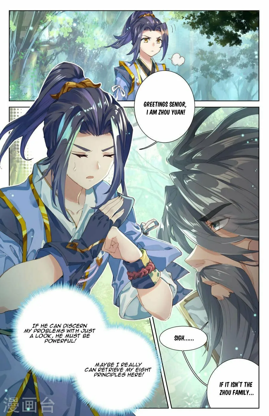 Read Dragon Prince Yuan chapter 8 image 3 on Lezhin