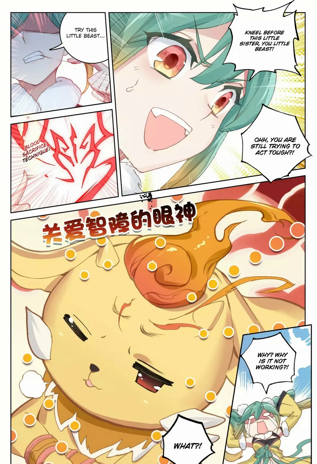 Read Dragon Prince Yuan chapter 81 image 13 on Lezhin