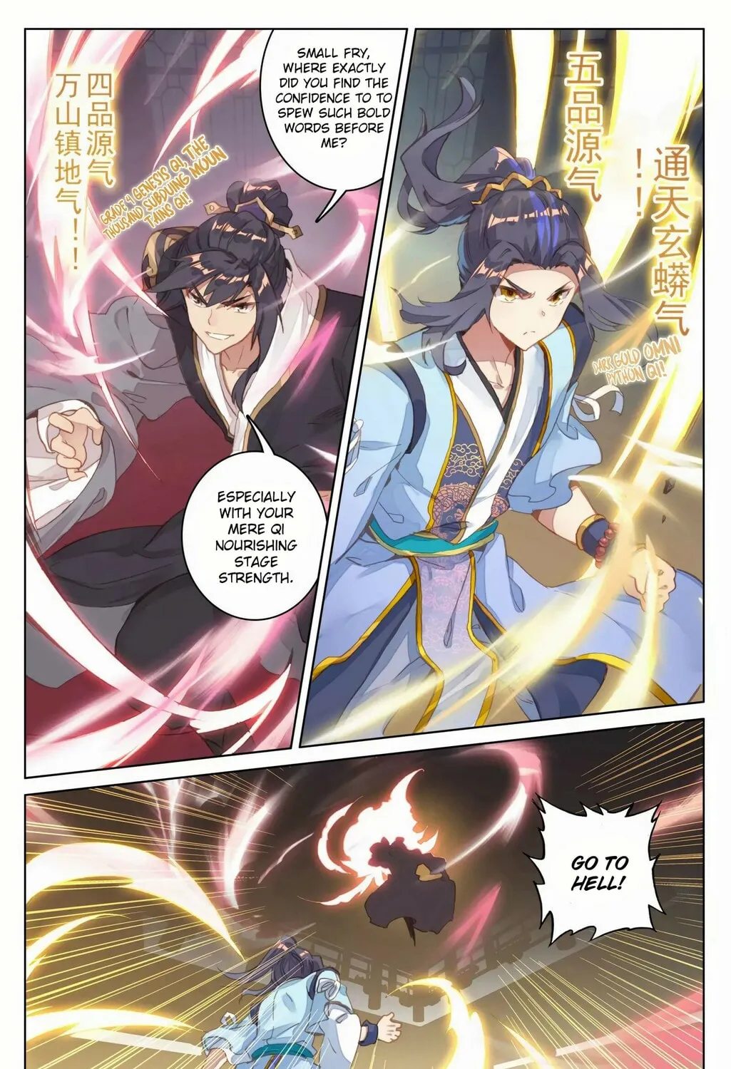 Read Dragon Prince Yuan chapter 82.5 image 5 on Lezhin