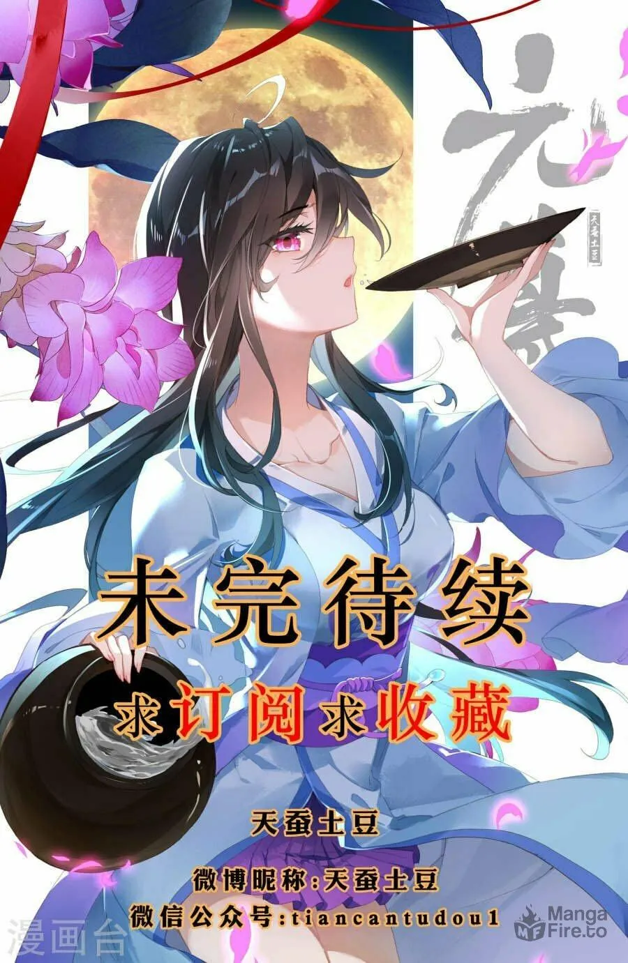 Read Dragon Prince Yuan chapter 9.5 image 11 on Lezhin