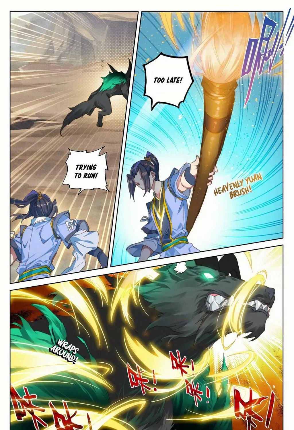 Read Dragon Prince Yuan chapter 95.5 image 4 on Lezhin