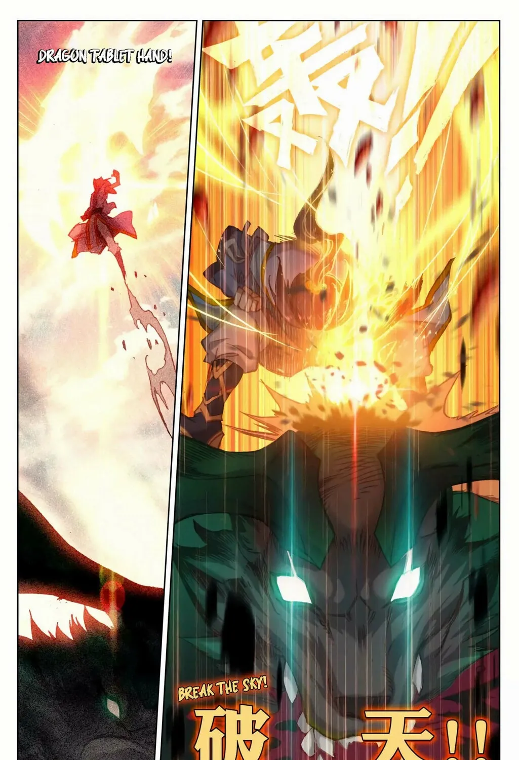 Read Dragon Prince Yuan chapter 95.5 image 6 on Lezhin