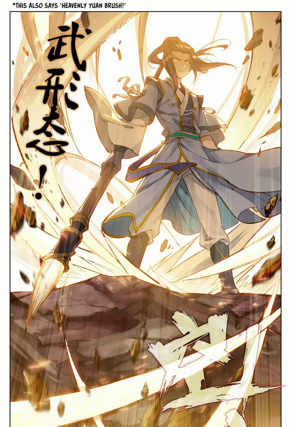 Read Dragon Prince Yuan chapter 97.5 image 14 on Lezhin
