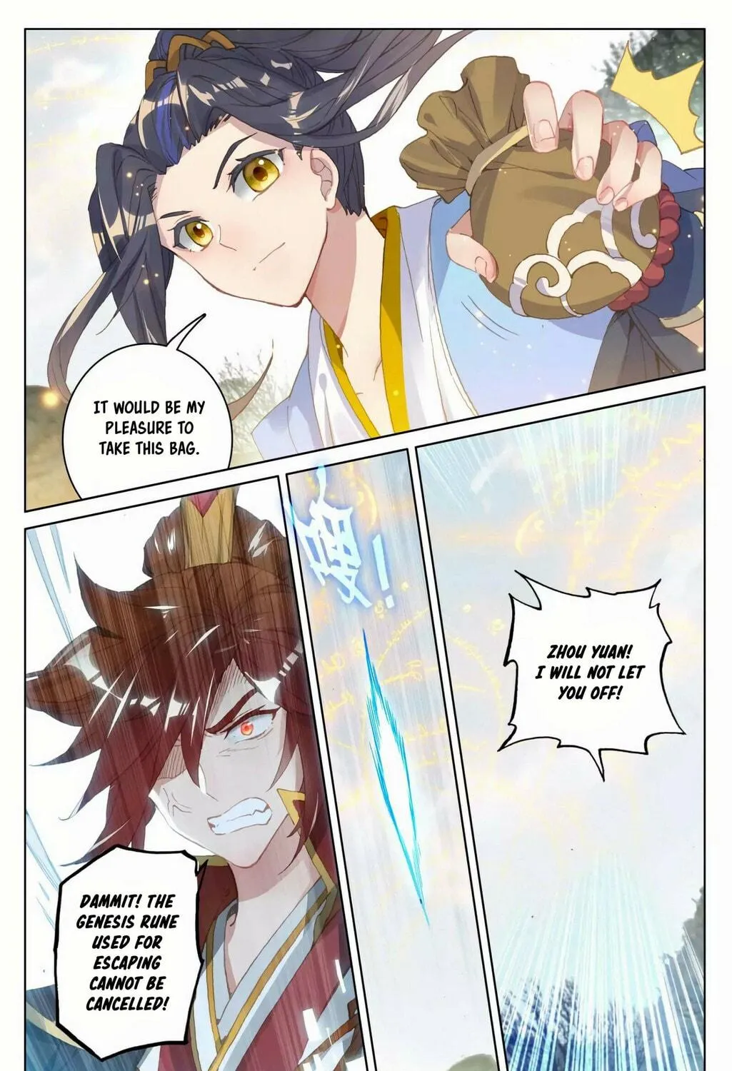 Read Dragon Prince Yuan chapter 98.5 image 16 on Lezhin
