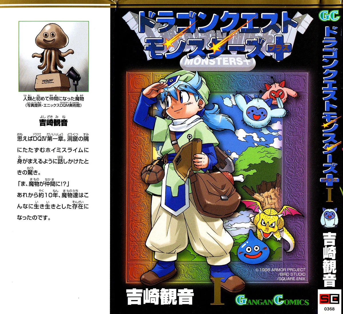 Read Dragon Quest: Monsters+ chapter 1 image 1 on Lezhin