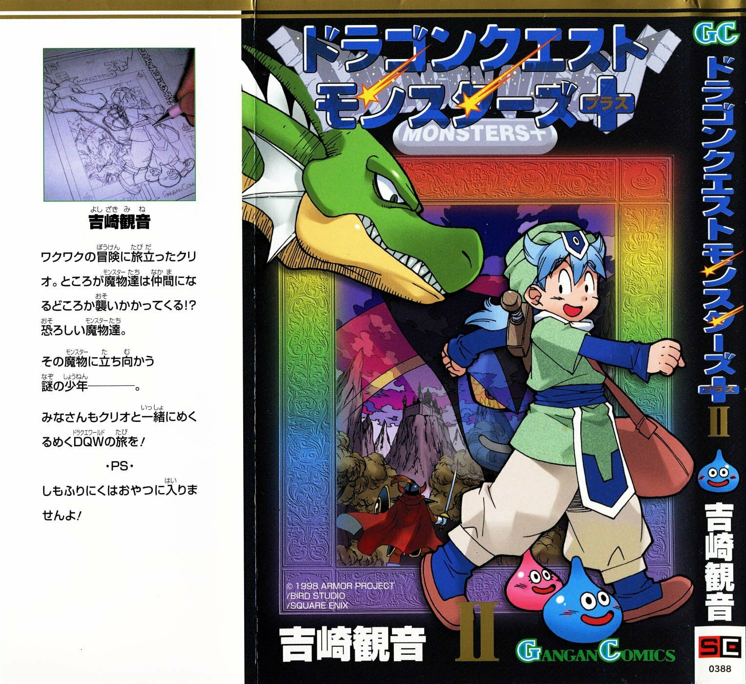 Read Dragon Quest: Monsters+ chapter 7 image 1 on Lezhin