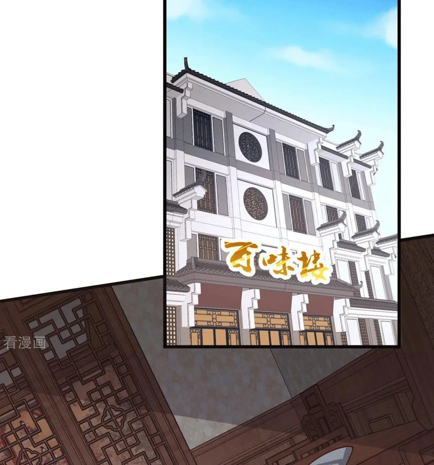 Dragon Son-in-Law God of War Chapter 33 page 31 - 