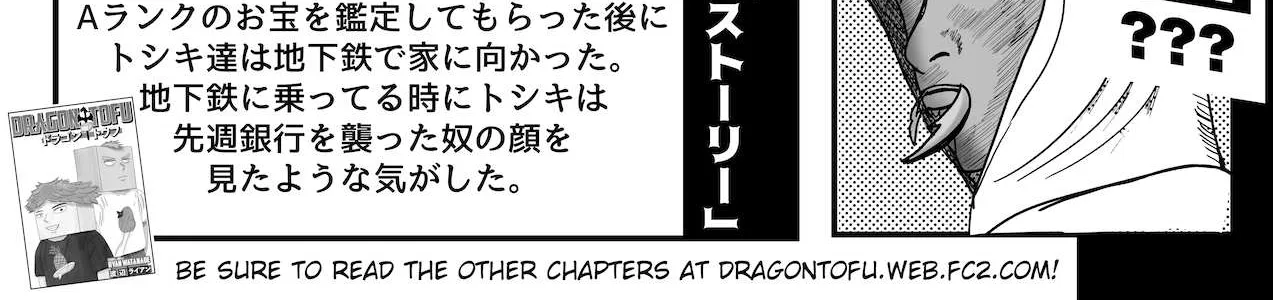 Read Dragon Tofu chapter 11 image 1 on Lezhin