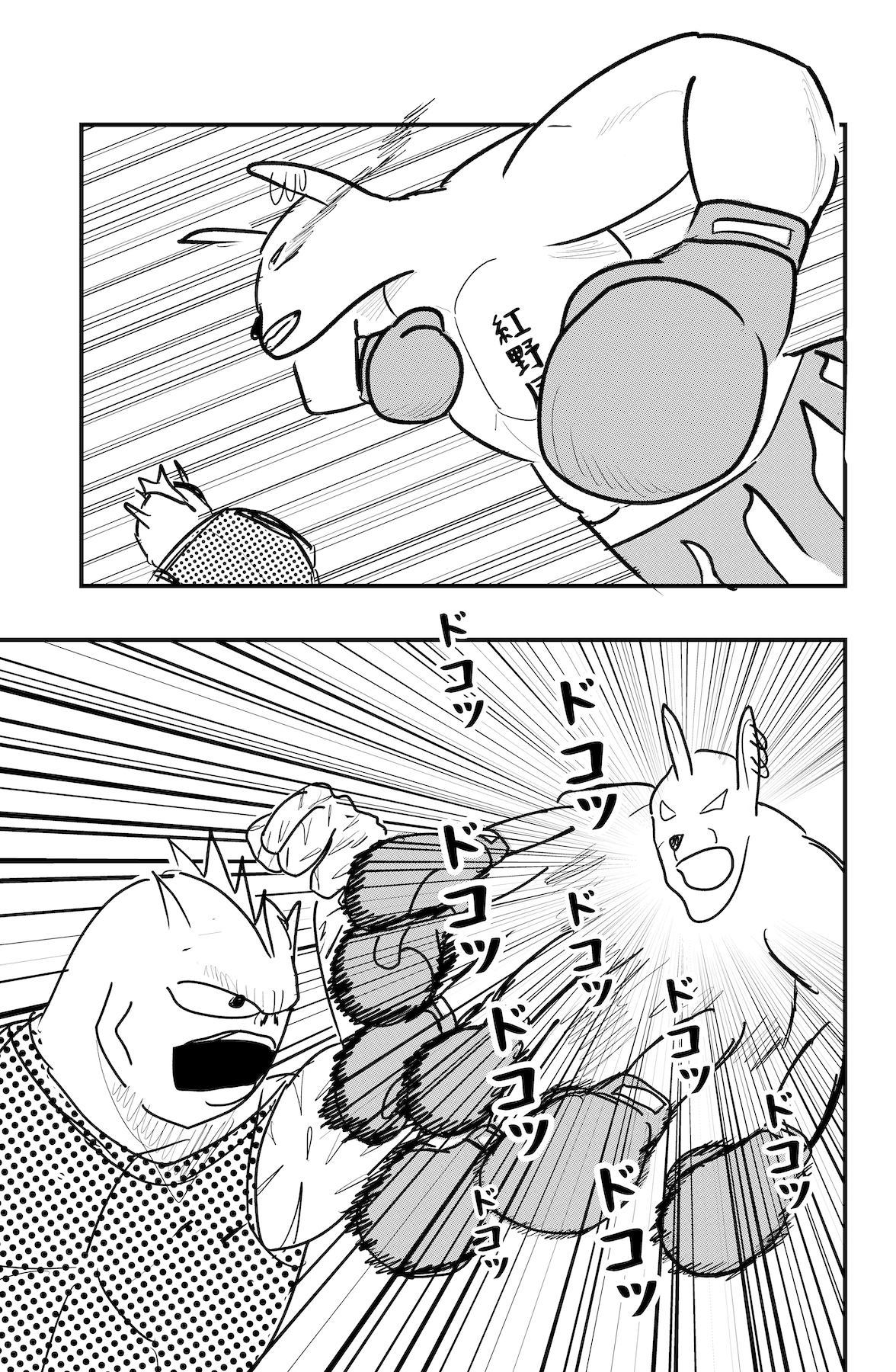 Read Dragon Tofu chapter 55 image 18 on Lezhin