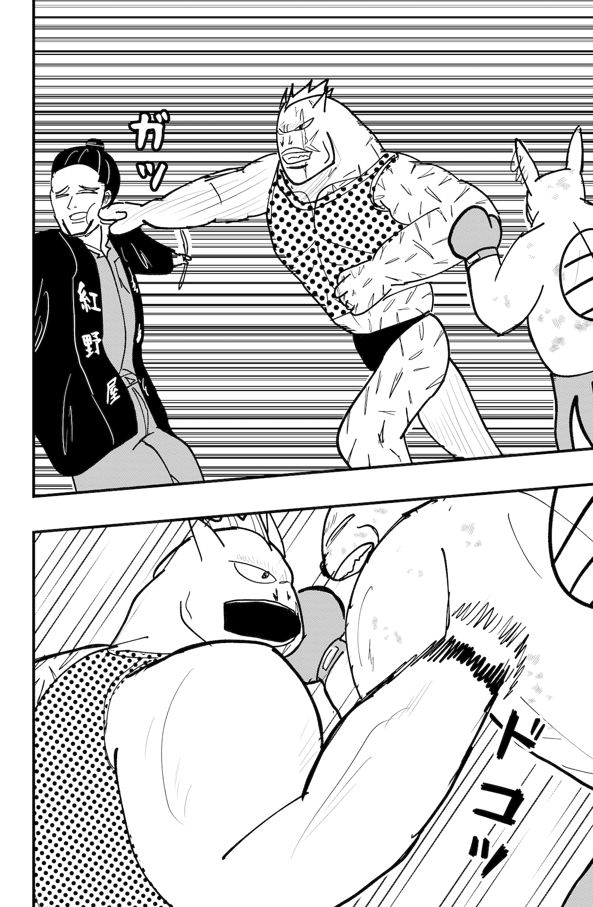 Read Dragon Tofu chapter 55 image 25 on Lezhin